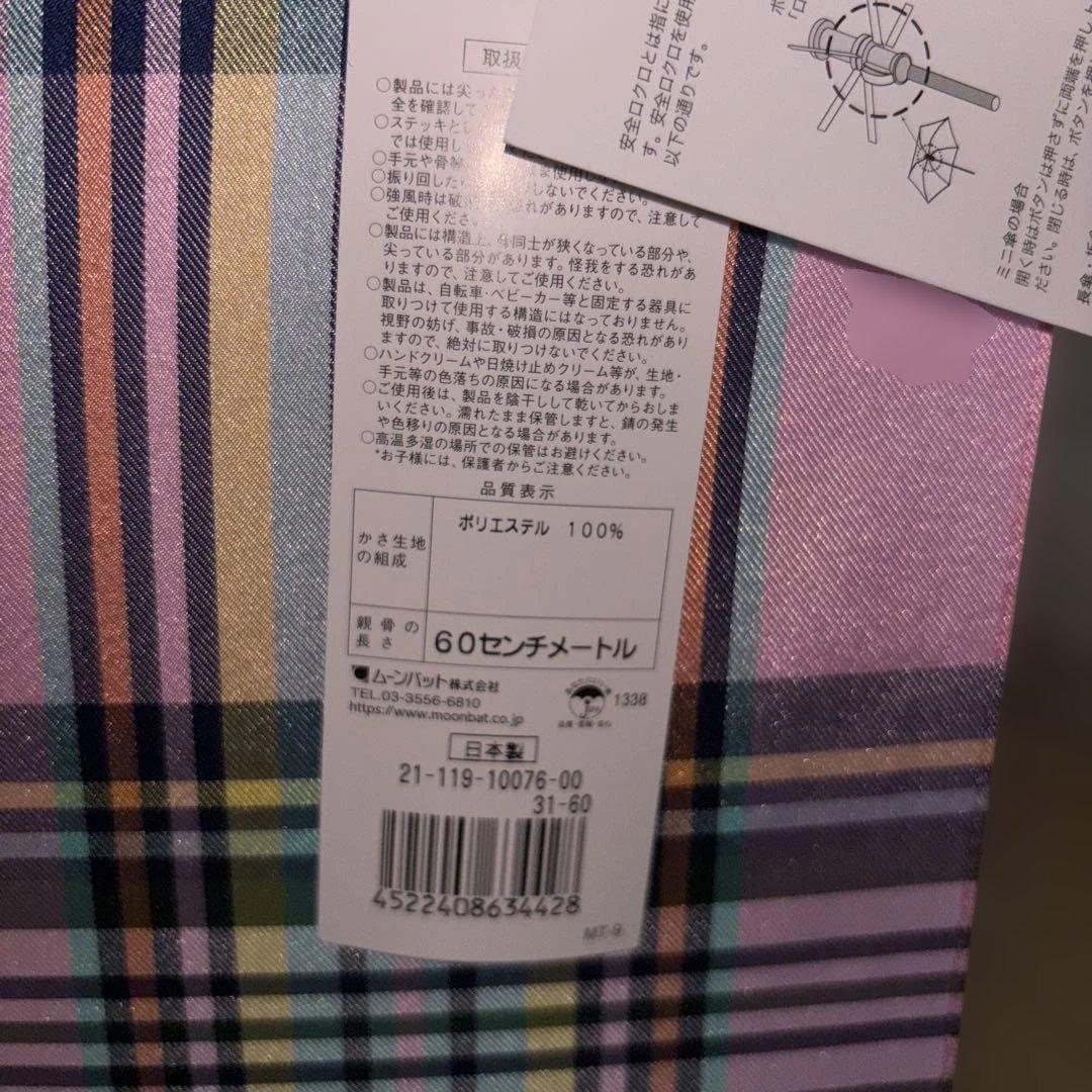 Ralph Lauren ピンク チェック柄 雨傘　60cm