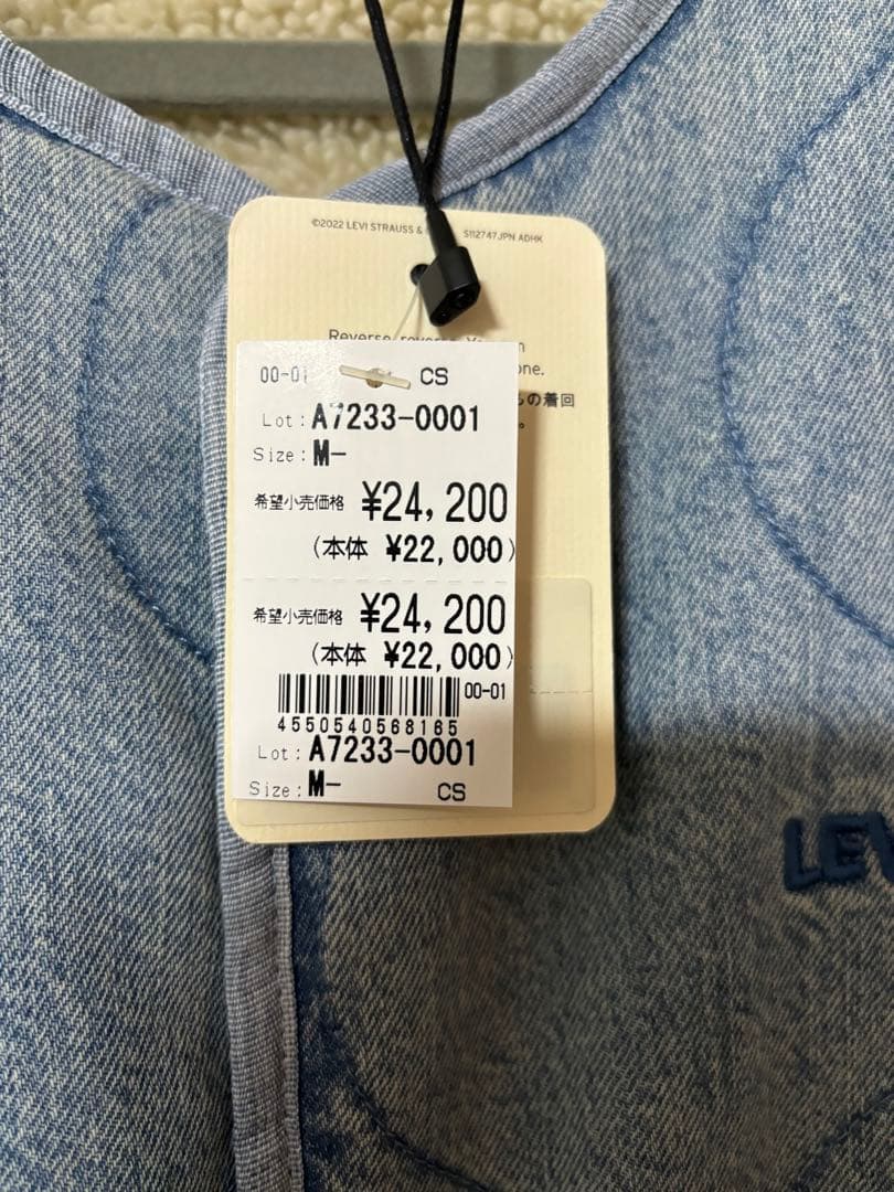 LEVI'S リバーシブルフィールドジャケット　ミディアムインディゴ