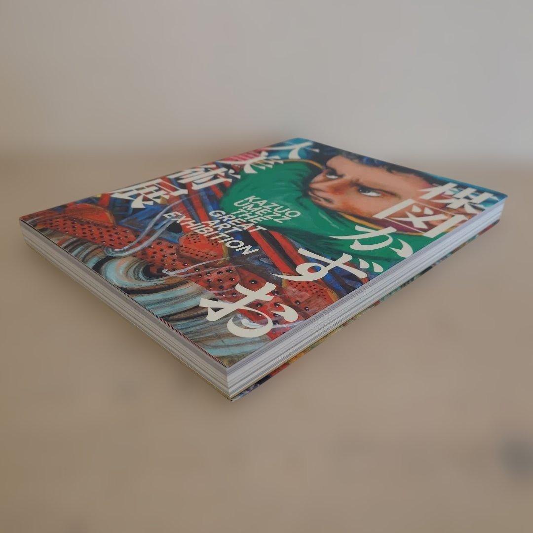 楳図かずお 大美術展 カタログ 図録　未使用　チラシ付　受注生産品