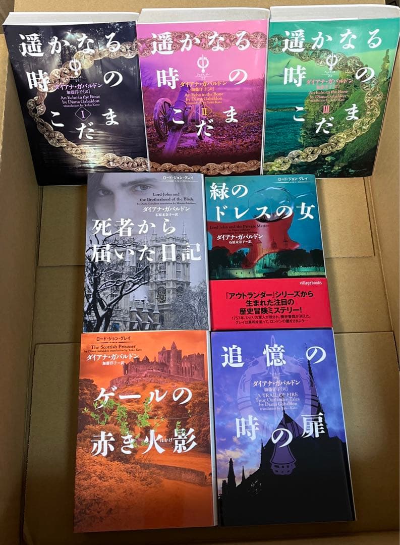 稀少‼️全巻初版本　アウトランダーシリーズ　本編全23巻➕番外編外伝4冊 計27冊