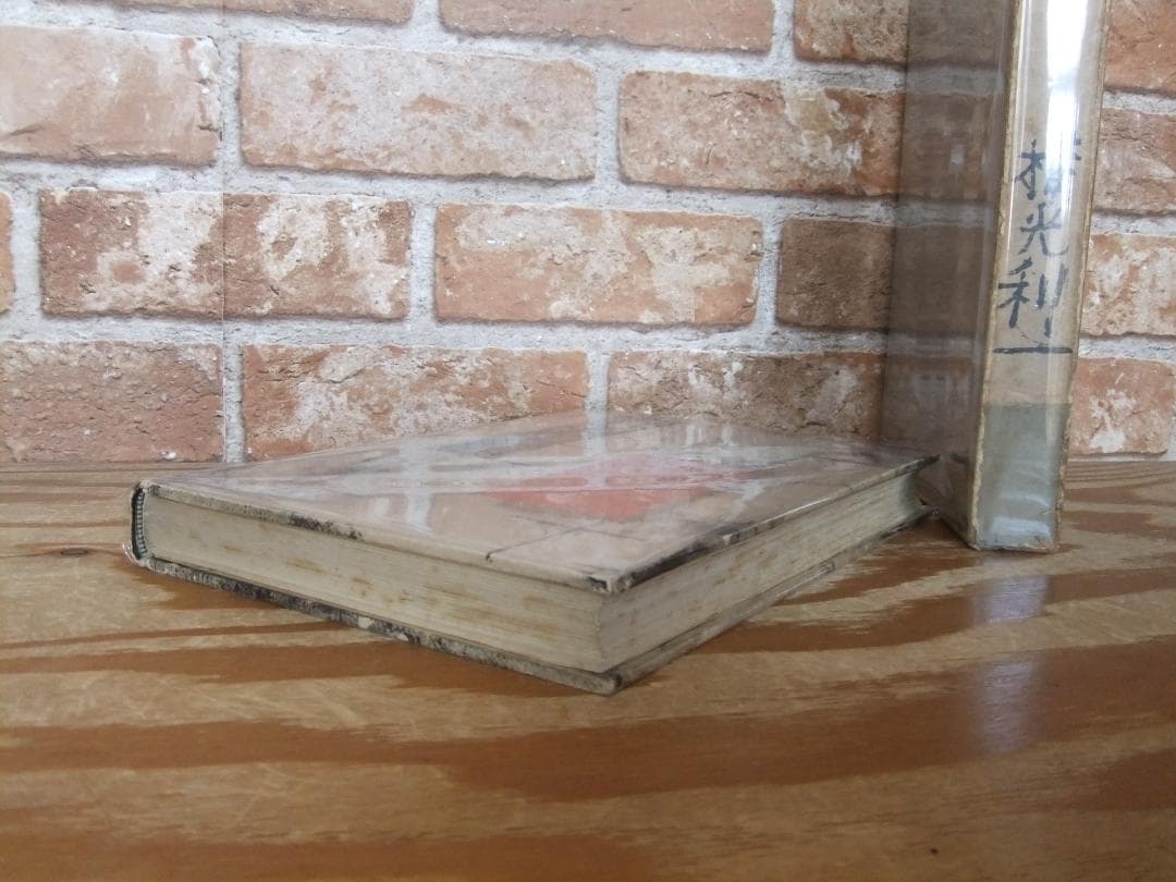 横光利一　「機械」　初版本・昭和６年・白水社・函・佐野繁次郎装