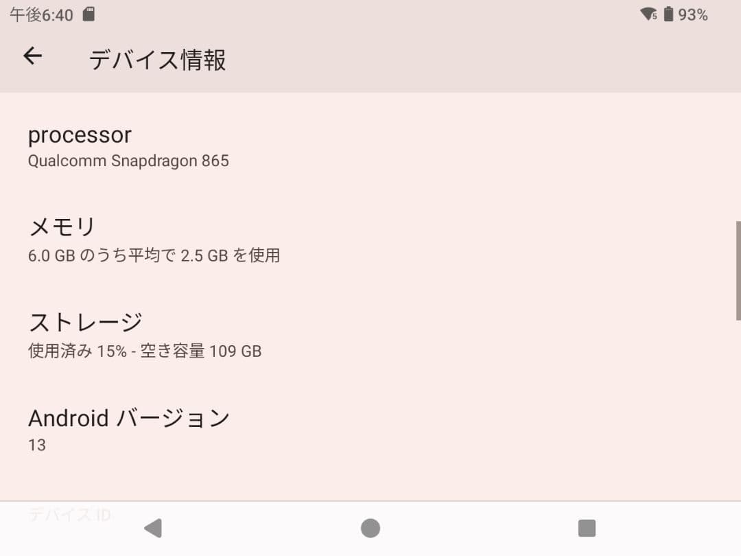 Retroid pocket mini グレーオレンジ 美品 Android13