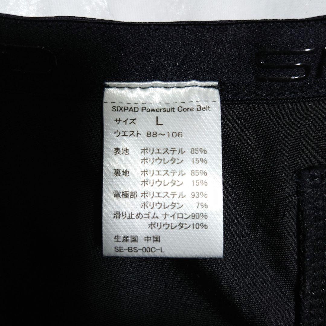 SIXPAD パワースーツ コアベルト 専用コントローラーセット Lサイズ
