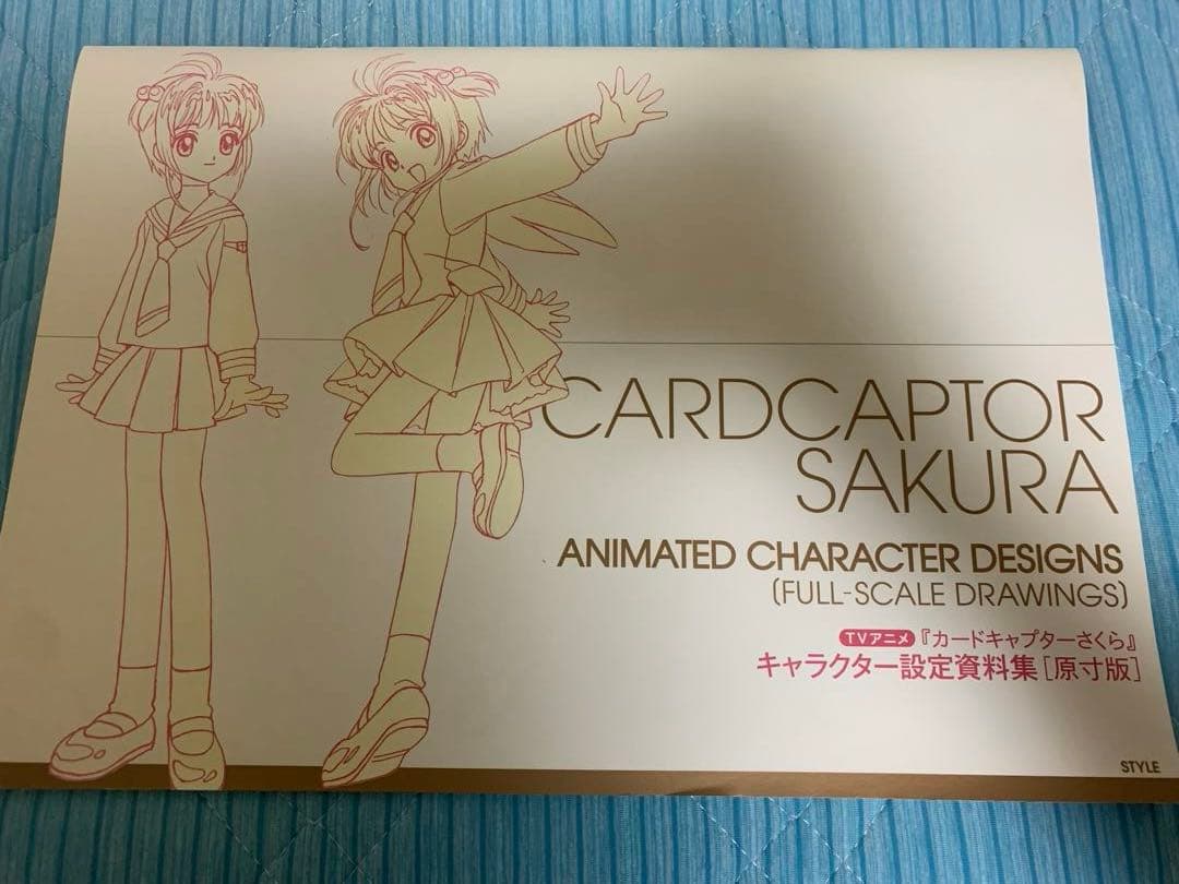 TVアニメ カードキャプターさくら作画監督修正集 設定資料集 キャラクター資料集