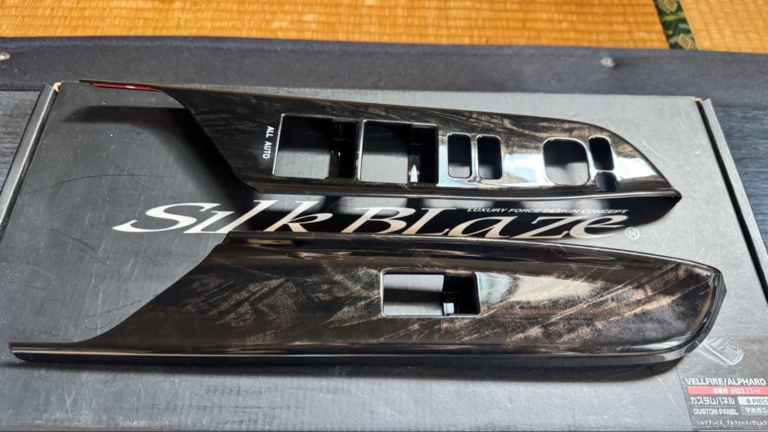 アルファード　ヴェルファイア20系SilkBlaze マボガニー調黒木目