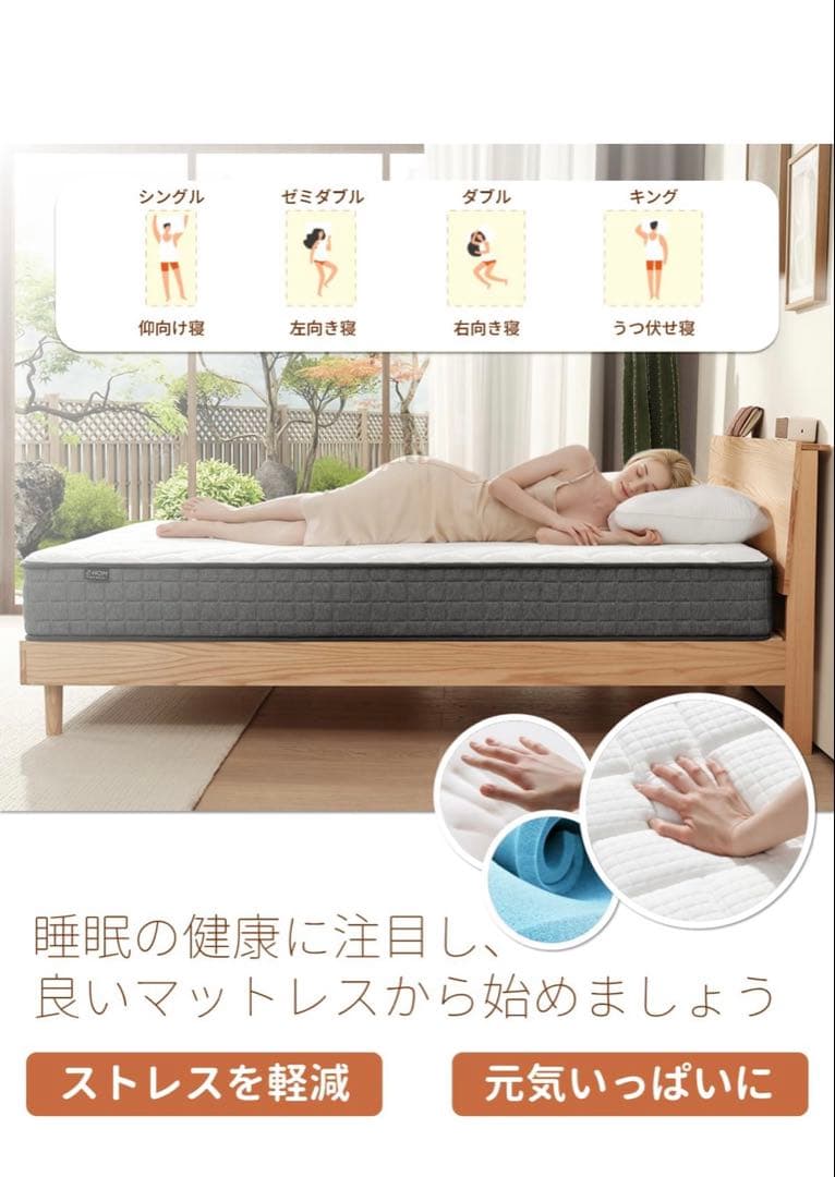 Z HOM ポケットコイルマットレス セミダブル