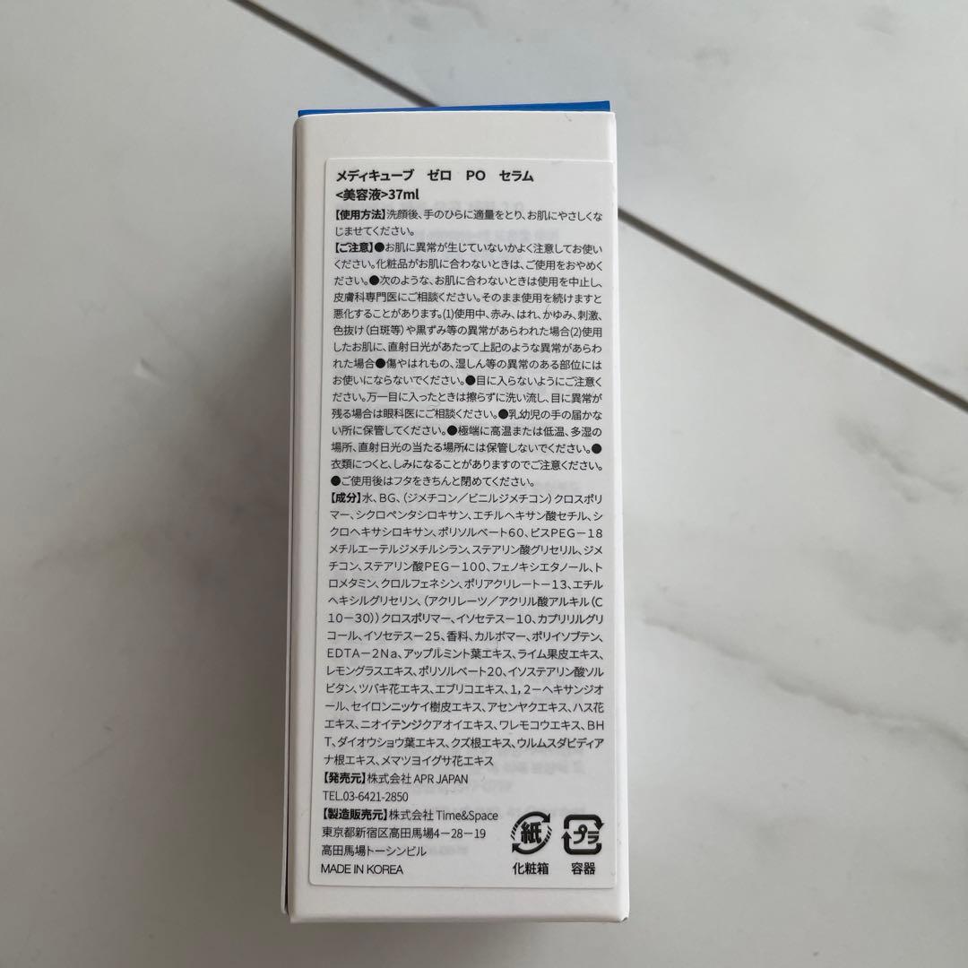 メディキューブ ゼロ毛穴パッド 70枚 美容液 ゼロケラパッド