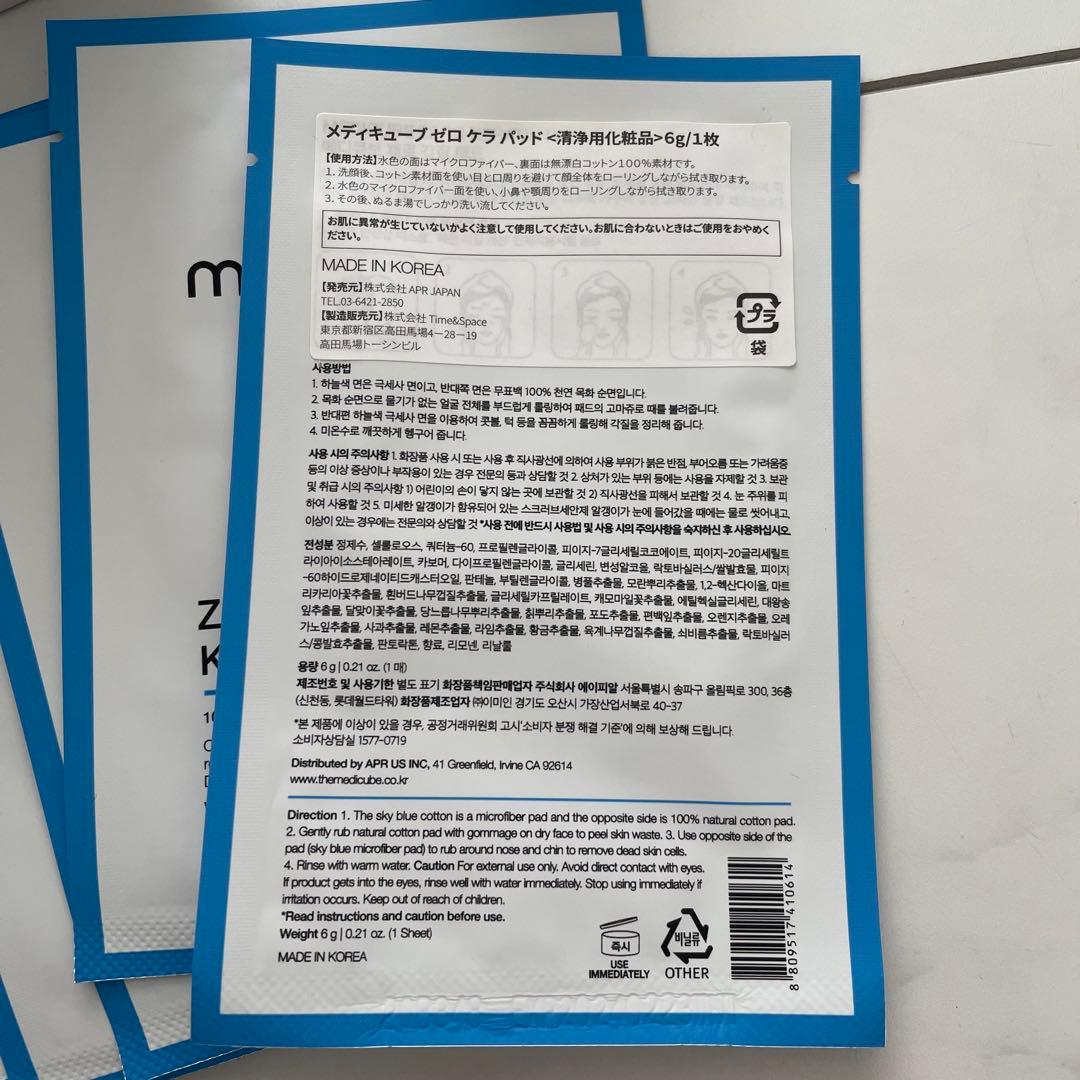 メディキューブ ゼロ毛穴パッド 70枚 美容液 ゼロケラパッド