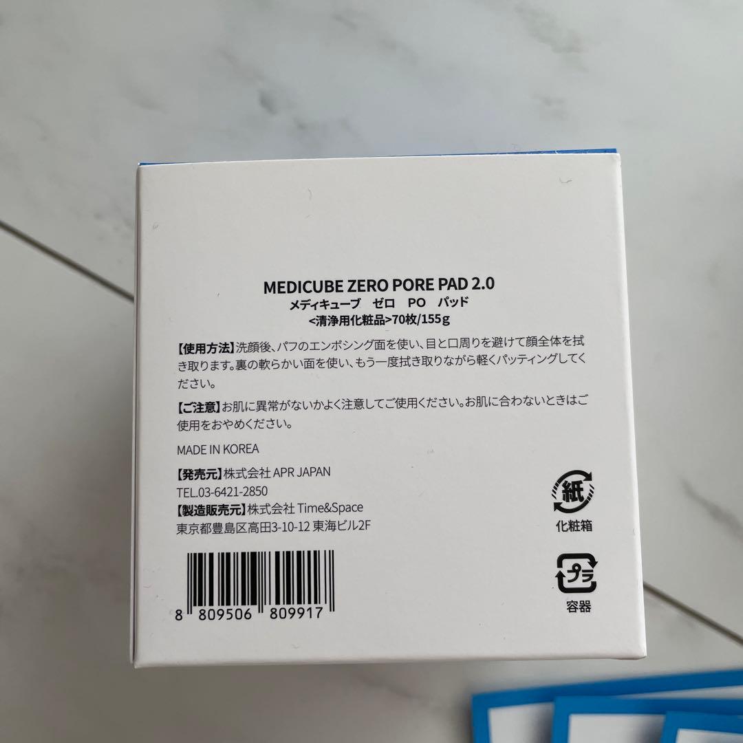 メディキューブ ゼロ毛穴パッド 70枚 美容液 ゼロケラパッド
