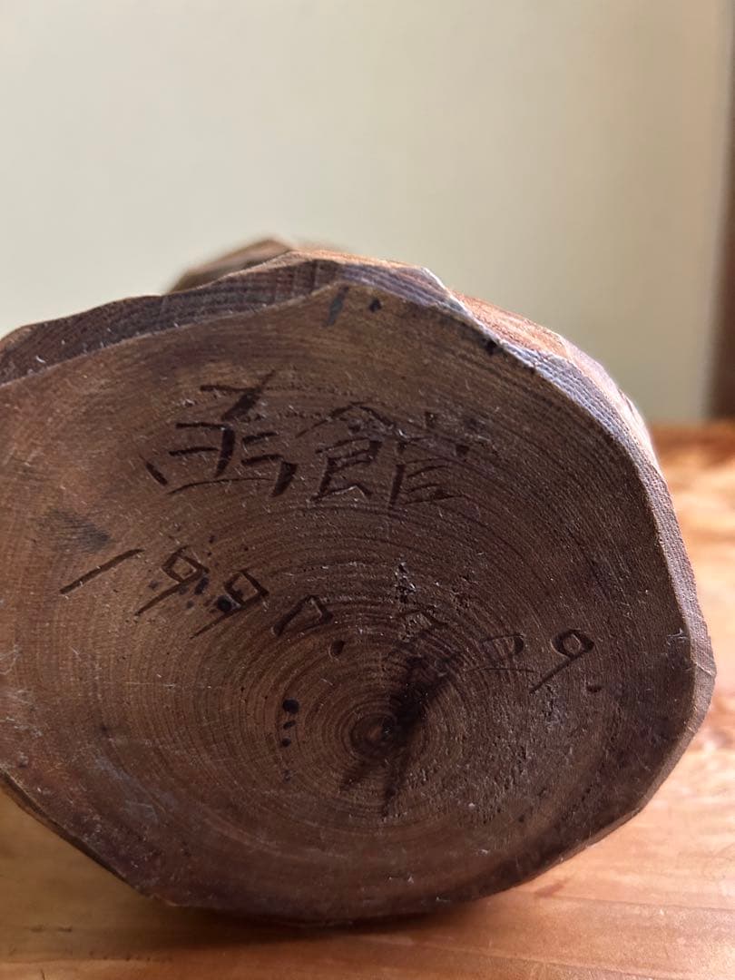 フクロウの木彫彫刻 大場貞義（貞光）作　 【縁起物 希少逸品】送料込み