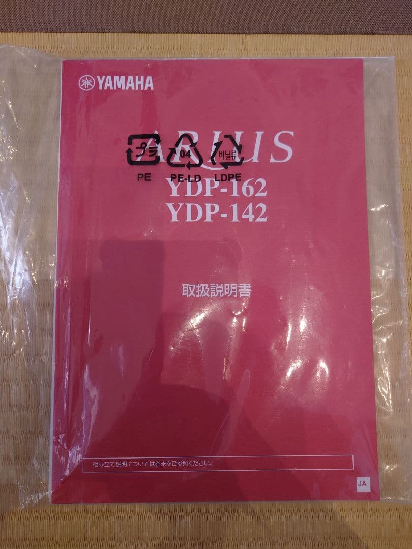 YAMAHA YDP-162 デジタルピアノ ARIUS ヤマハ 電子ピアノ
