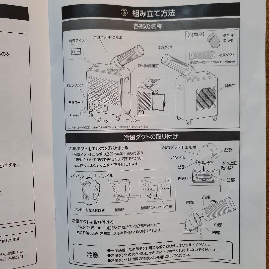 ★広電(KODEN)ミニスポットクーラKES151NAB ★美品!!★