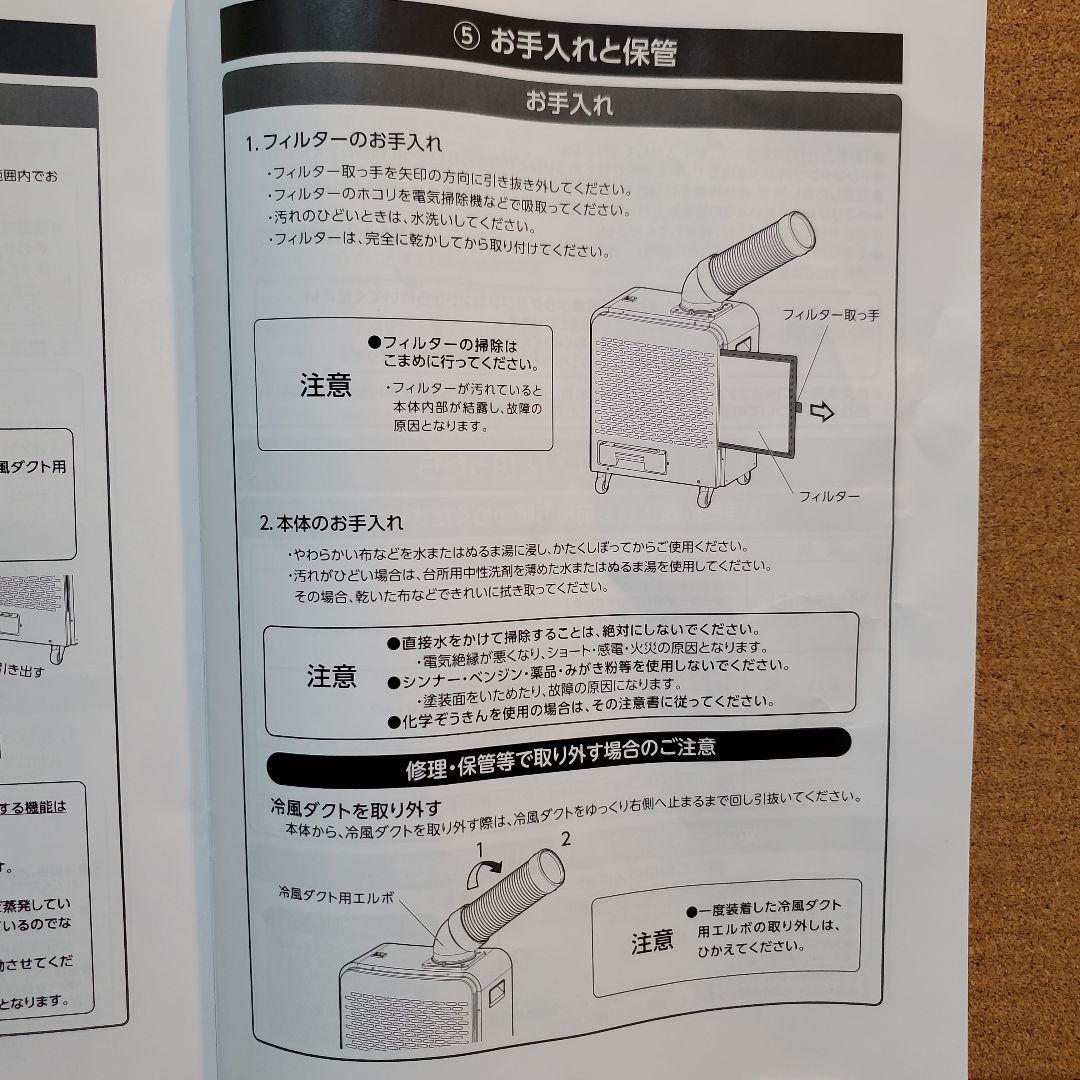 ★広電(KODEN)ミニスポットクーラKES151NAB ★美品!!★