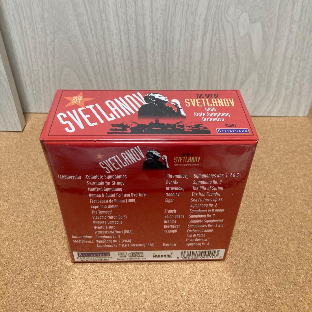 エフゲニー・スヴェトラーノフ(指揮) ソビエト国立交響楽団 20ＣＤ