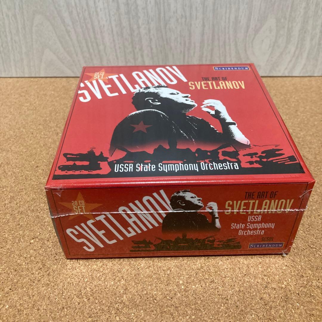 エフゲニー・スヴェトラーノフ(指揮) ソビエト国立交響楽団 20ＣＤ