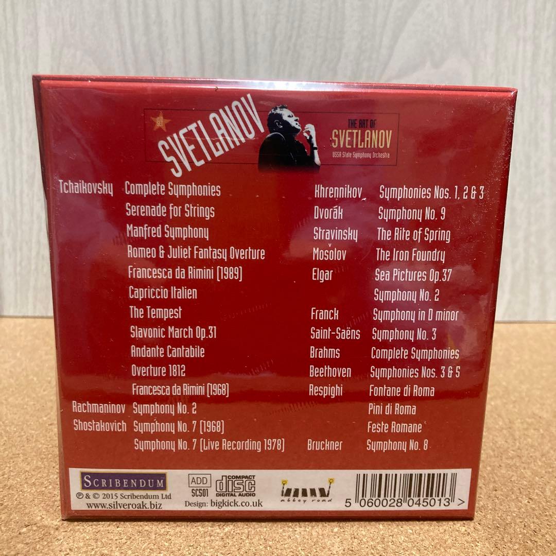 エフゲニー・スヴェトラーノフ(指揮) ソビエト国立交響楽団 20ＣＤ