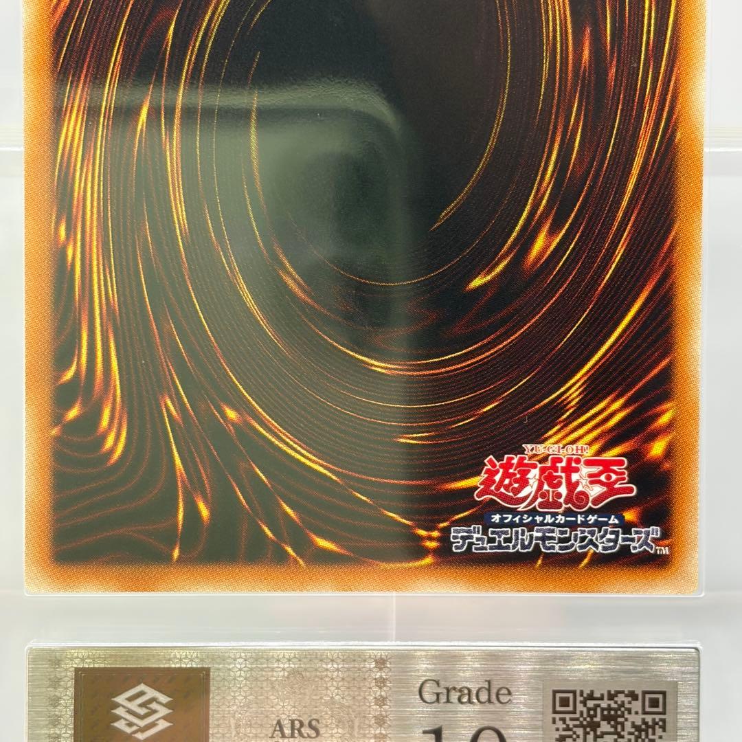 みき様　【ARS10】 ブラックフェザードラゴン　レリーフ