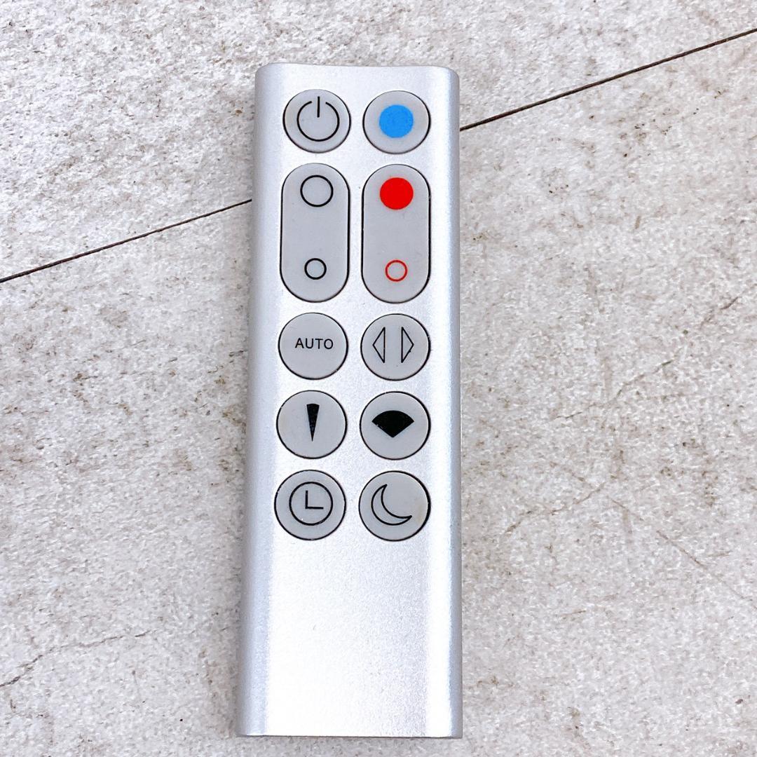 2016年製 Dyson HP02 空気清浄機能付ファンヒーター