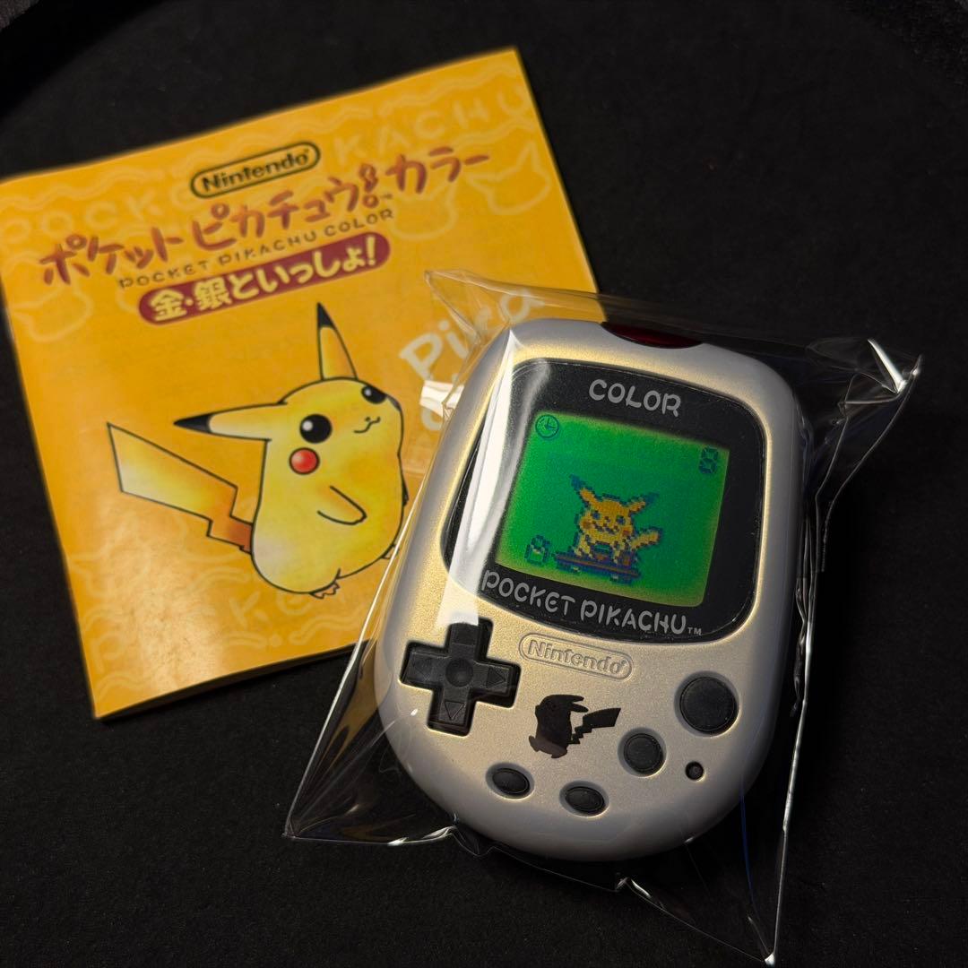 希少美品！任天堂ポケットピカチュウカラー 金・銀といっしょ ポケモンセンター