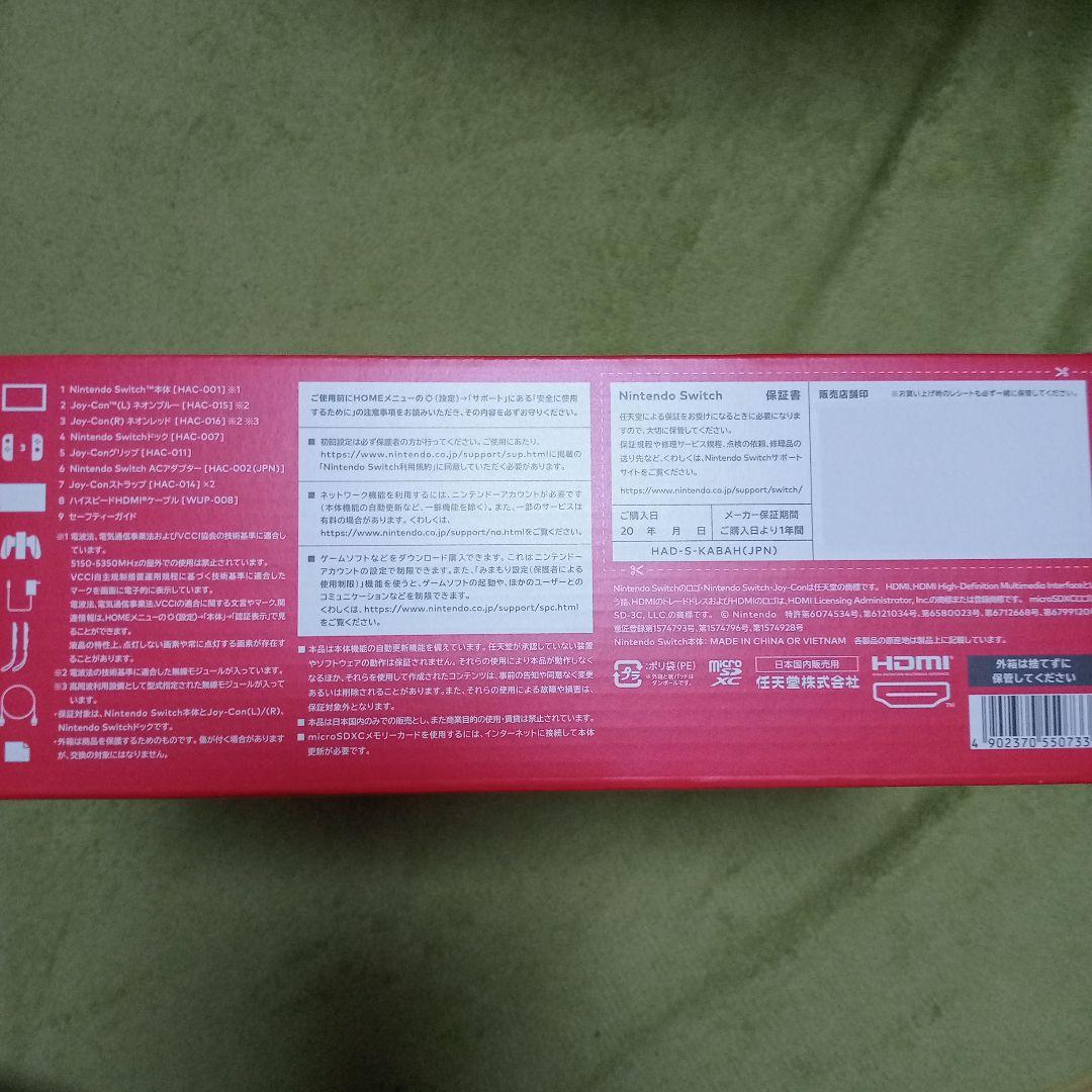 Nintendo Switch 本体 ネオンブルー/レッド 【 新品 正規品 】