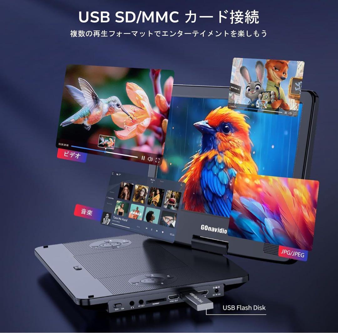 GOnavidio ポータブルブルーレイプレーヤー 13.3インチ　新品未使用