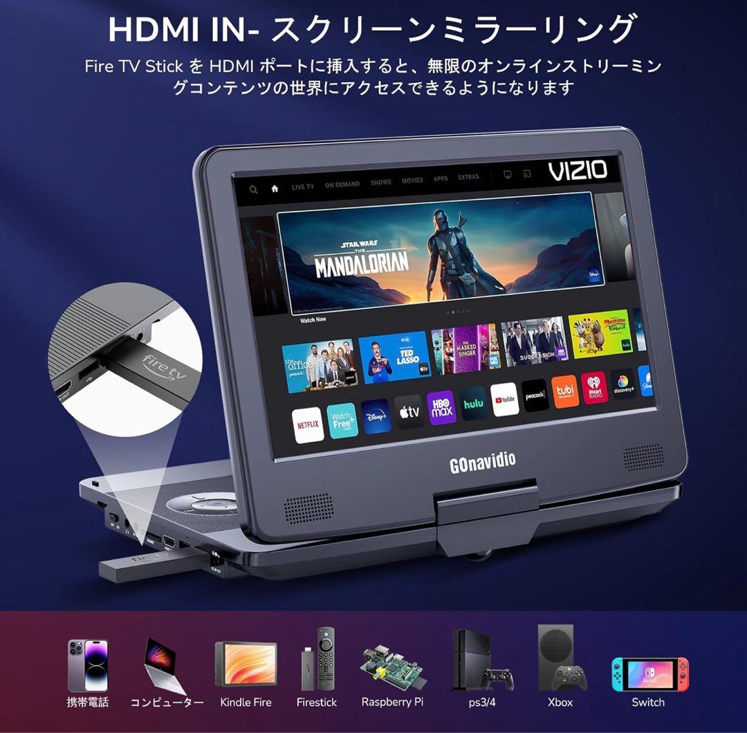 GOnavidio ポータブルブルーレイプレーヤー 13.3インチ　新品未使用