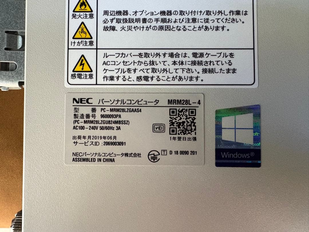NEC Mate 第8世代i5 メモリ16GB 新品SSD512GB Win11