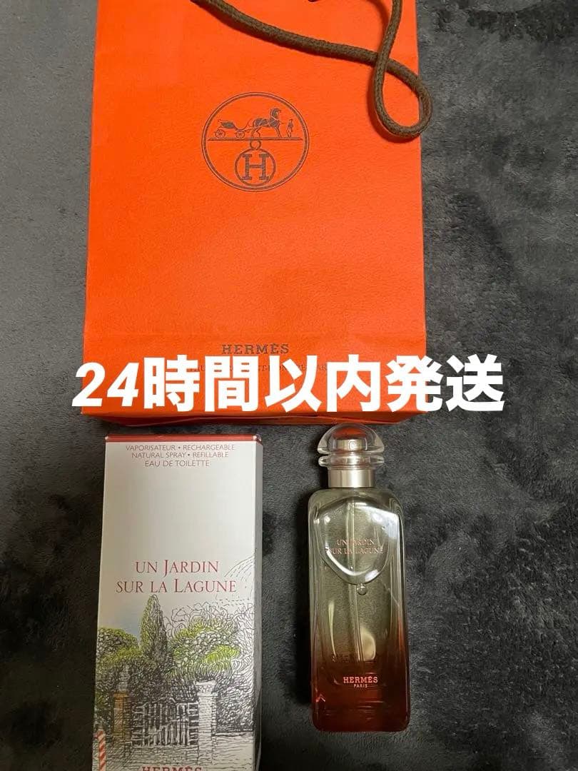 HERMES 香水 ラグーナの庭オードトワレ 100ml