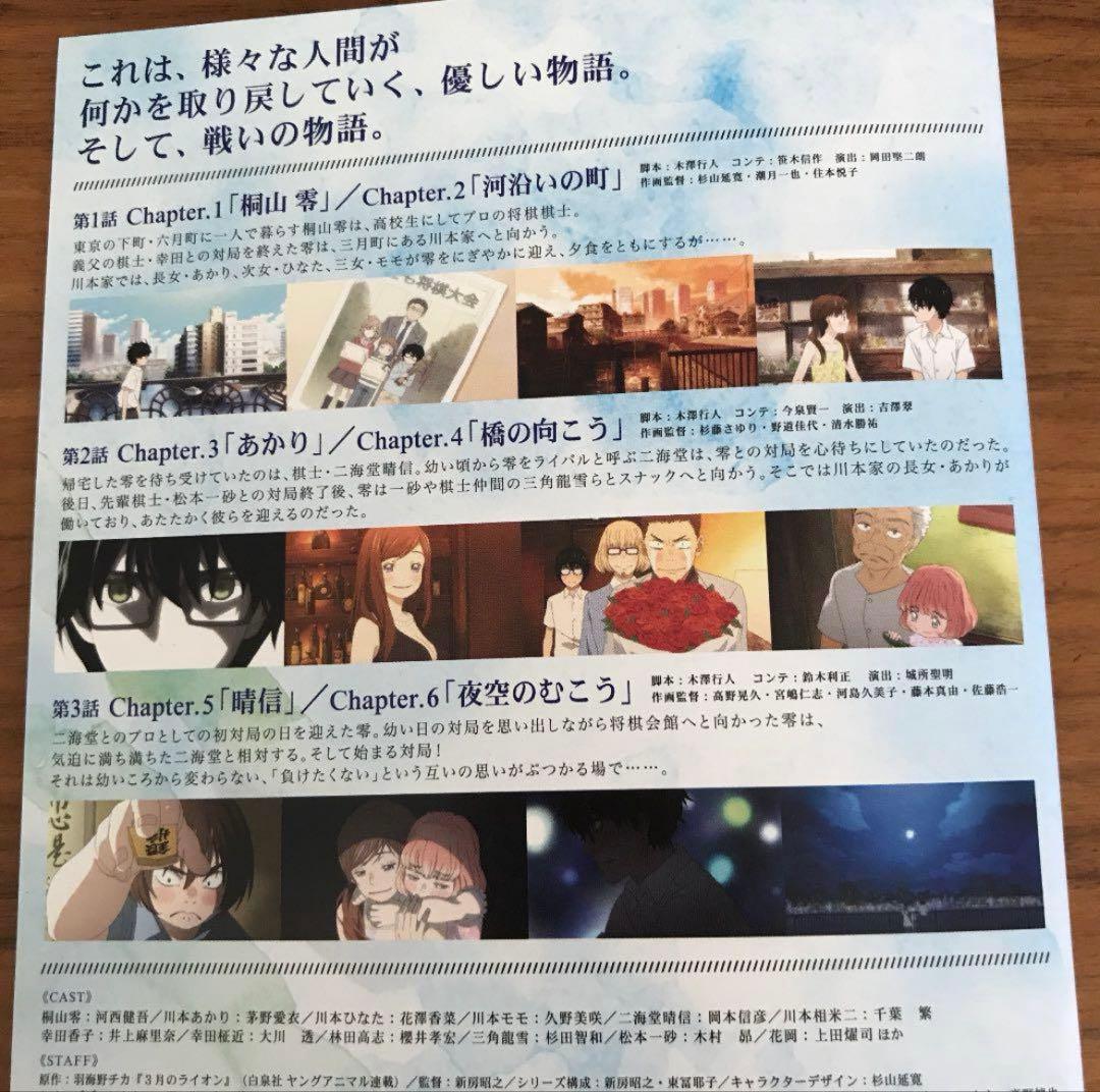 【DVDケース付き】3月のライオン DVD 全16巻　全巻セット　アニメ