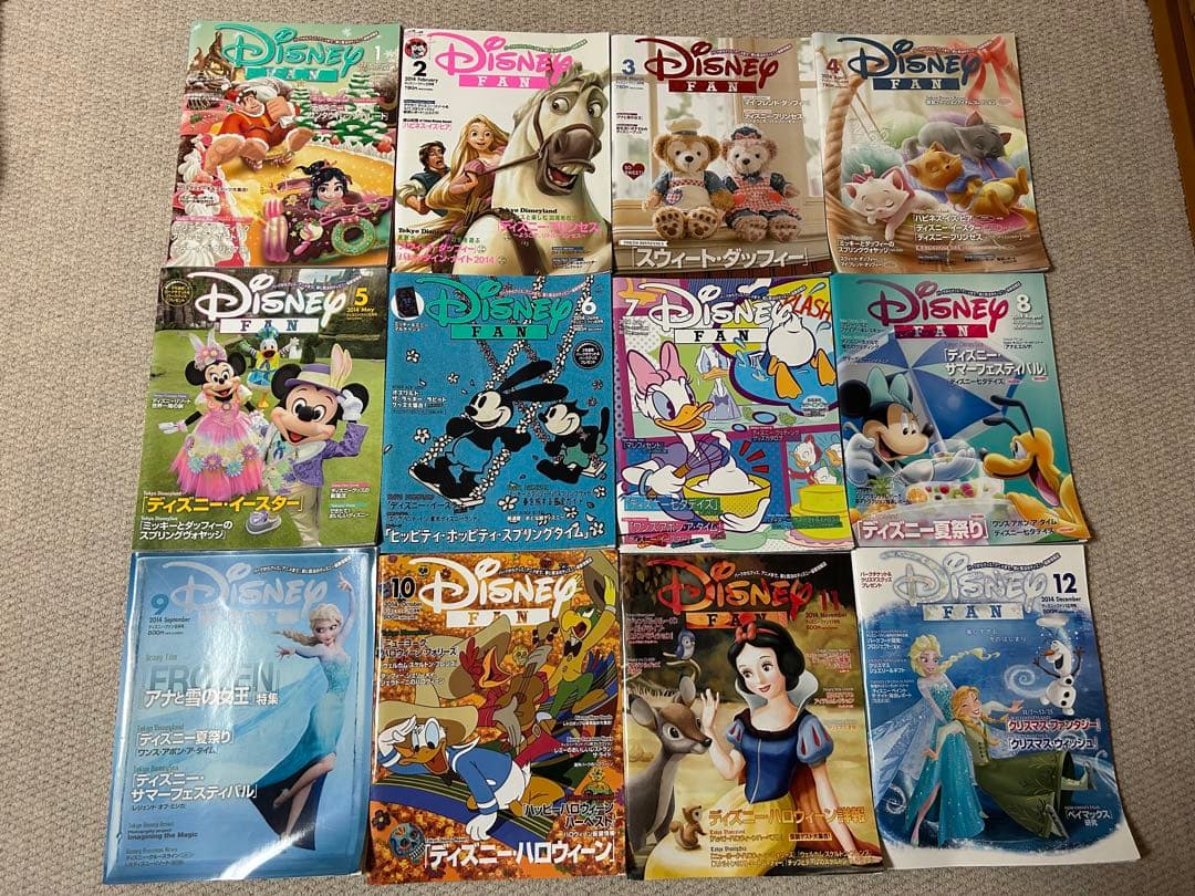 ディズニーファン 2014年分 12冊