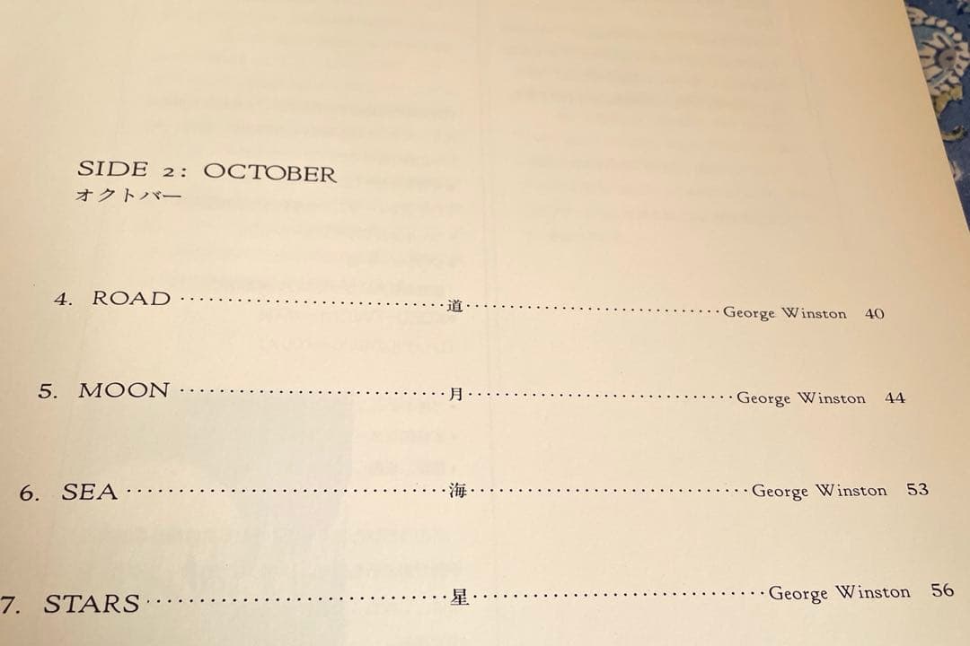 【希少】ピアノソロ楽譜　ジョージ・ウィンストン　オータム