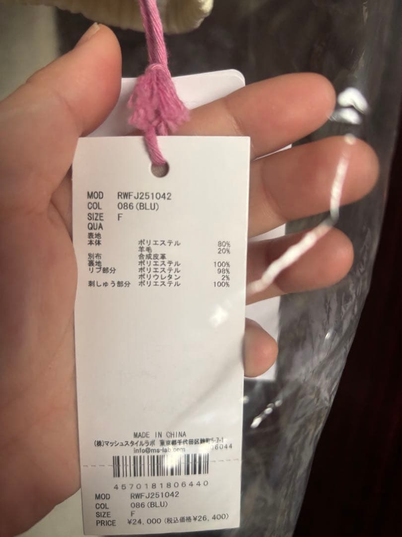 【新品】FURFUR　ツイードスタジャン　ブルー