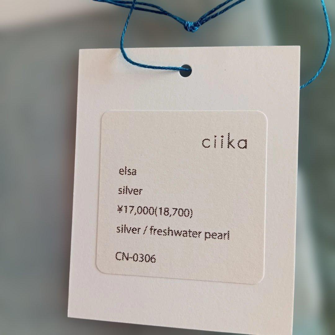 《専用です》ciikaのネックレスelsa