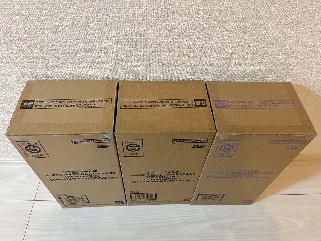 ドラゴンボール ゲンキダマツリ 限定 SMSP 孫悟空 ベジータ 3体セット