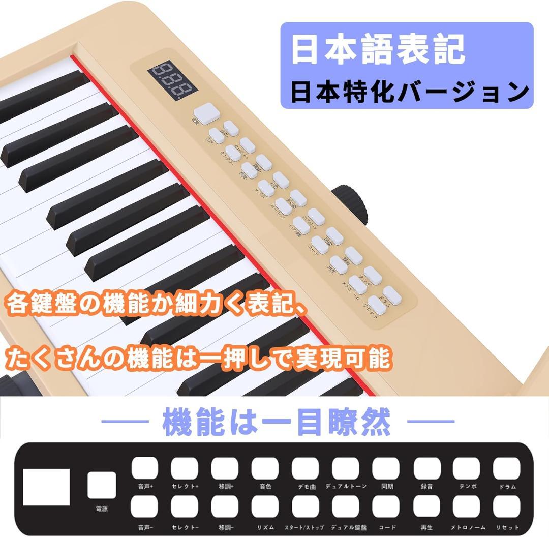 電子ピアノ 88鍵盤スタンド付き 軽量 ポータブル ペダル付き ベージュ