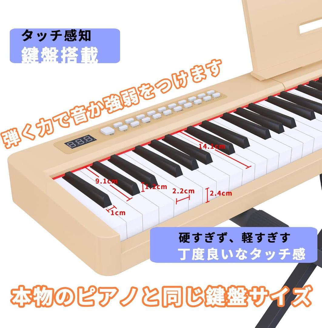 電子ピアノ 88鍵盤スタンド付き 軽量 ポータブル ペダル付き ベージュ