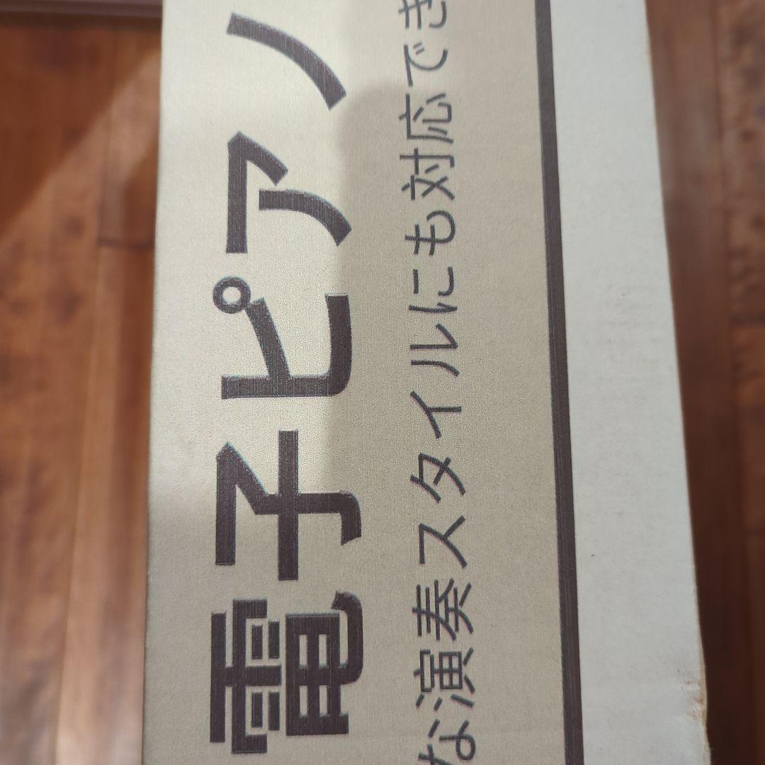 電子ピアノ 88鍵盤スタンド付き 軽量 ポータブル ペダル付き ベージュ