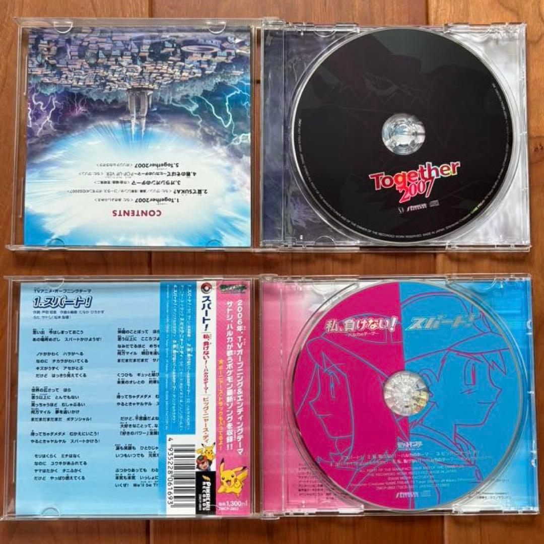 ポケットモンスター ミュージック CD コレクション 7点セット