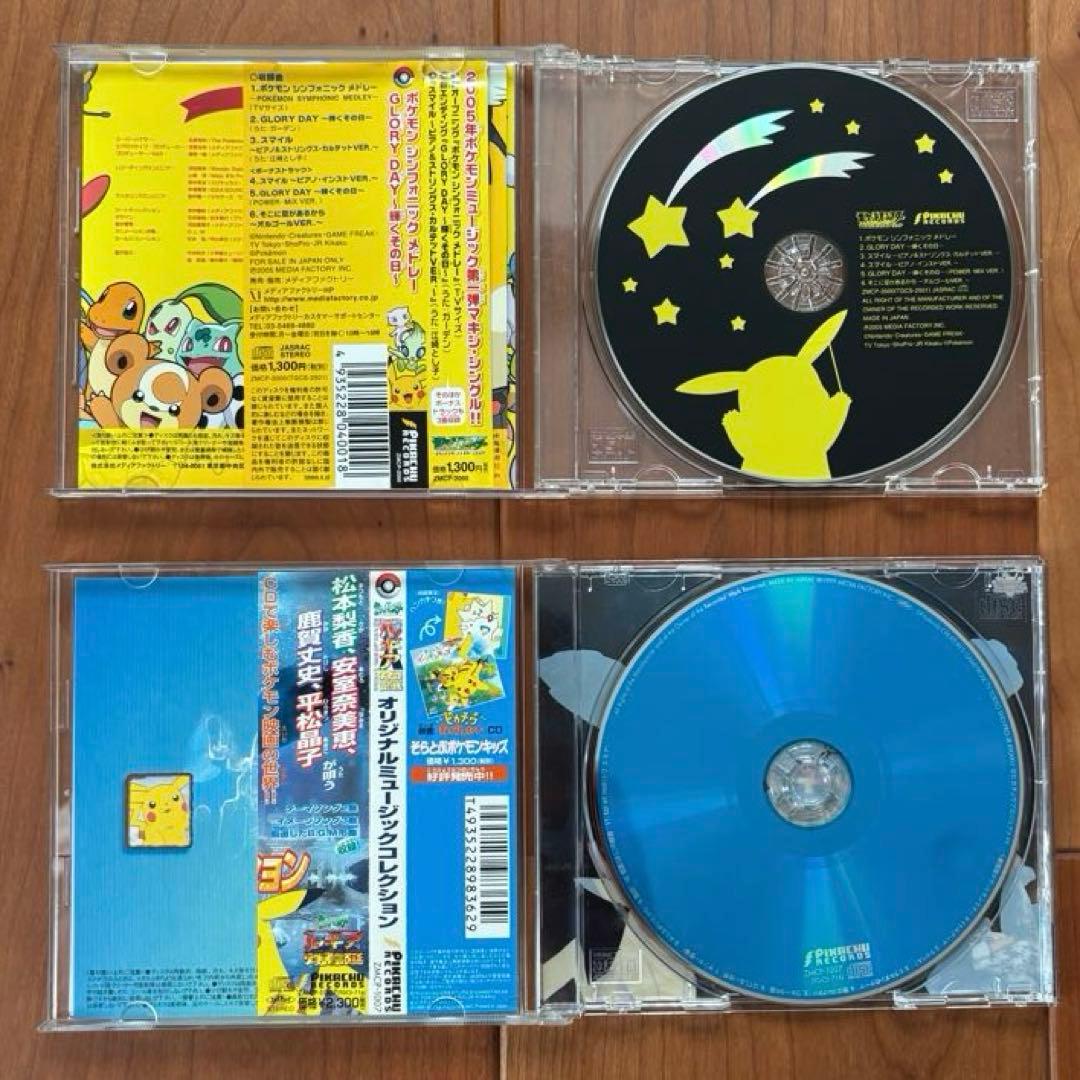ポケットモンスター ミュージック CD コレクション 7点セット