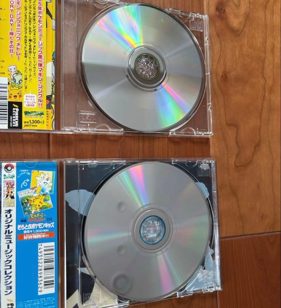 ポケットモンスター ミュージック CD コレクション 7点セット