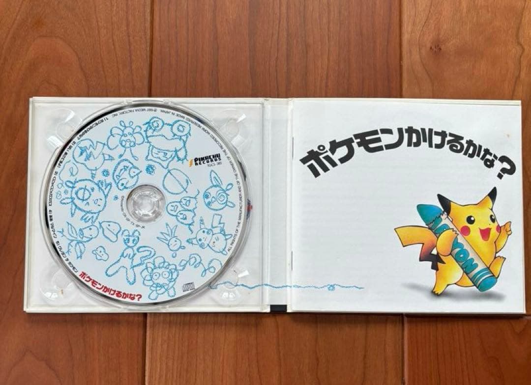 ポケットモンスター ミュージック CD コレクション 7点セット