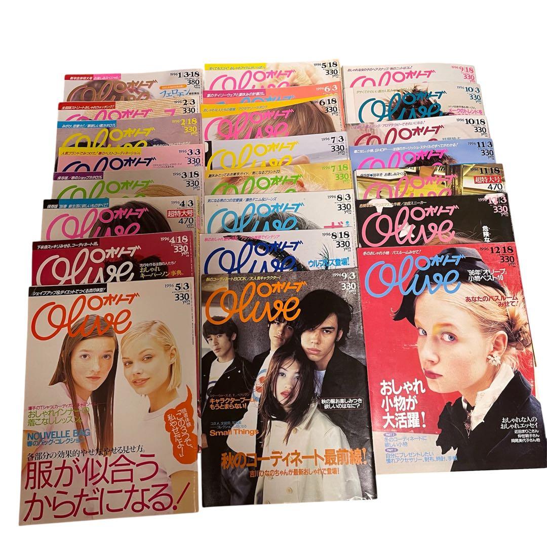 Olive オリーブ　雑誌　62冊　まとめ売り　90年代