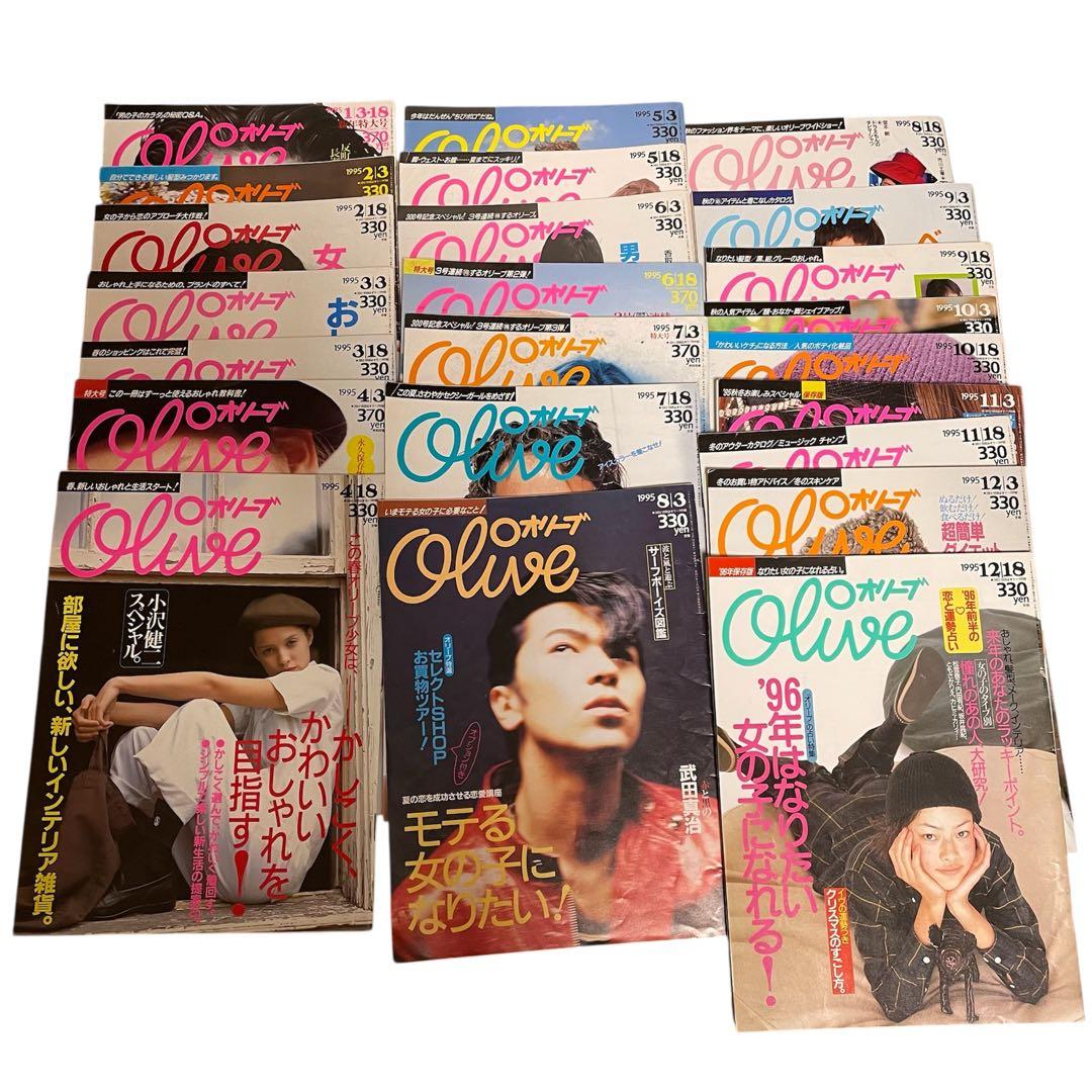 Olive オリーブ　雑誌　62冊　まとめ売り　90年代
