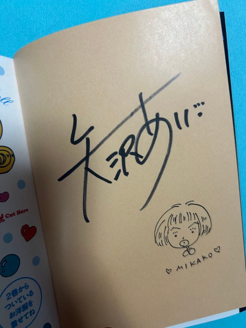 【超レア】矢沢あい 直筆サイン＆イラスト入り ご近所物語 文庫全5巻セット 美品