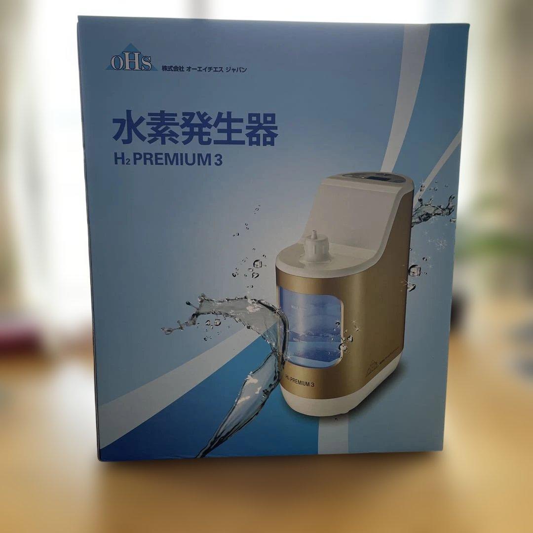 水素発生器 H2 PREMIUM 3