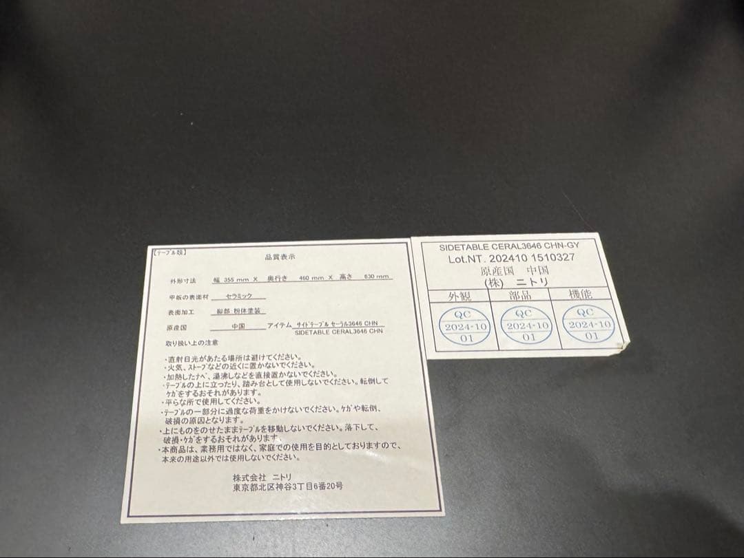 サイドテーブル(セーラル3646 CHN GY) ニトリ