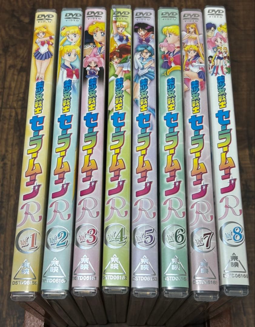美少女戦士セーラームーンR DVD 全8巻セット