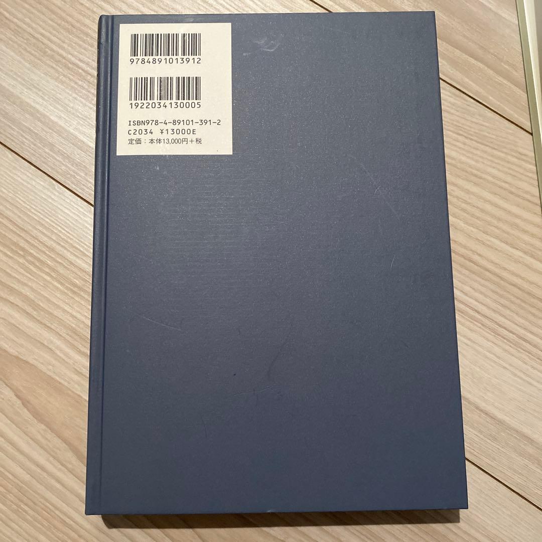 一倉定の社長学シリーズ　市場戦略・市場戦争