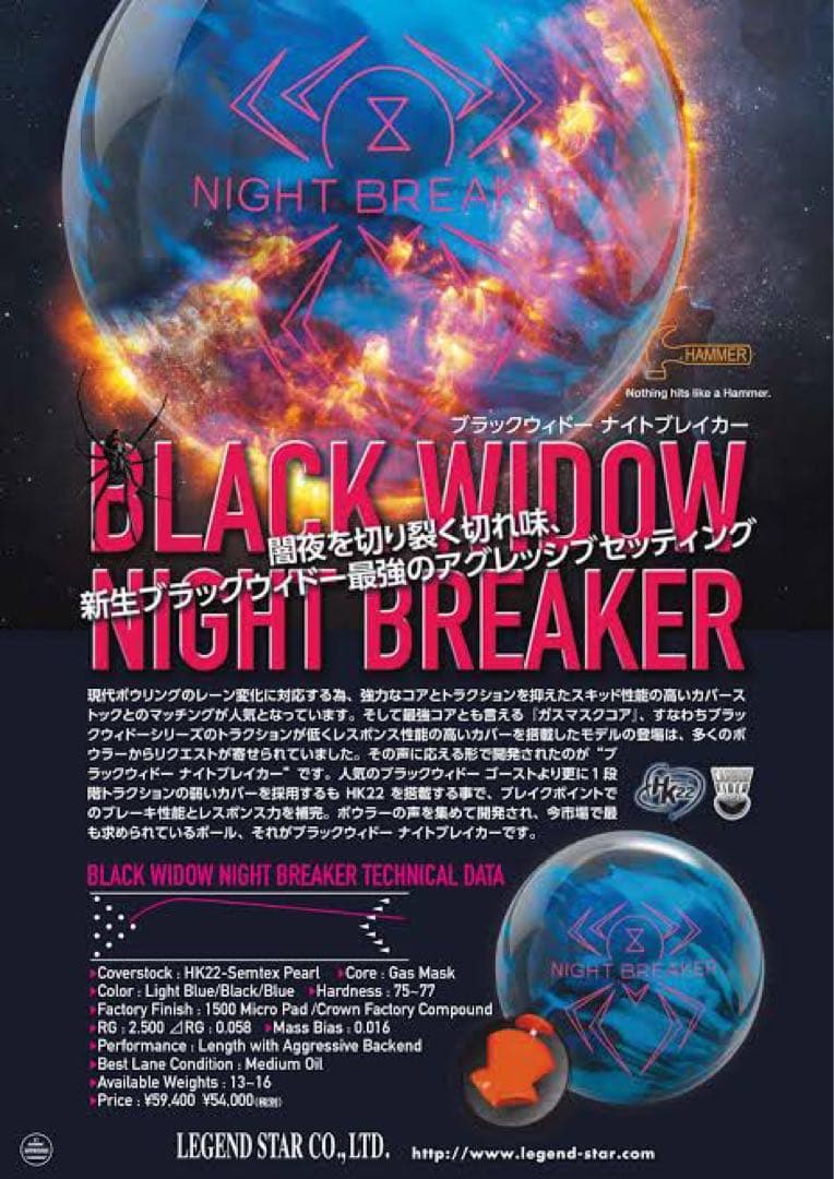 【ハイジ】ブラックウィドーナイトブレイカー15ポンド