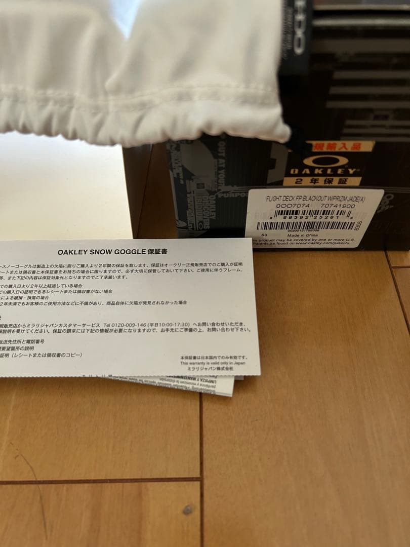 Oakley FLIGT DECK Iridium ゴーグル